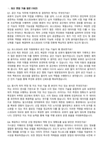 포스코DX 2026년 상반기 [Spatial Intelligence] 신입사원 면접족보[3-IN-1] 최신 면접 기출+압박 면접 기출+1분 자기소개 스크립트-2
