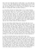 포스코DX 2026년 상반기 [Spatial Intelligence] 신입사원 면접족보[3-IN-1] 최신 면접 기출+압박 면접 기출+1분 자기소개 스크립트-3