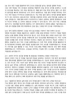 포스코DX 2026년 상반기 [Spatial Intelligence] 신입사원 면접족보[3-IN-1] 최신 면접 기출+압박 면접 기출+1분 자기소개 스크립트-4