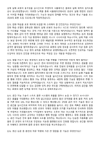 포스코DX 2026년 상반기 [Spatial Intelligence] 신입사원 면접족보[3-IN-1] 최신 면접 기출+압박 면접 기출+1분 자기소개 스크립트-5