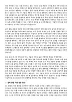 포스코DX 2026년 상반기 [Spatial Intelligence] 신입사원 면접족보[3-IN-1] 최신 면접 기출+압박 면접 기출+1분 자기소개 스크립트-6