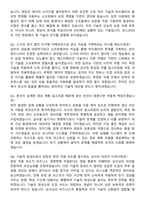 포스코DX 2026년 상반기 [Spatial Intelligence] 신입사원 면접족보[3-IN-1] 최신 면접 기출+압박 면접 기출+1분 자기소개 스크립트-7