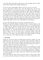 포스코DX 2026년 상반기 [Spatial Intelligence] 신입사원 면접족보[3-IN-1] 최신 면접 기출+압박 면접 기출+1분 자기소개 스크립트-8