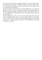 포스코DX 2026년 상반기 [Spatial Intelligence] 신입사원 면접족보[3-IN-1] 최신 면접 기출+압박 면접 기출+1분 자기소개 스크립트-9