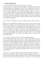포스코DX 2026년 상반기 [전략기획] 신입사원 면접족보[3-IN-1] 최신 면접 기출+압박 면접 기출+1분 자기소개 스크립트-2