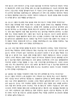 포스코DX 2026년 상반기 [전략기획] 신입사원 면접족보[3-IN-1] 최신 면접 기출+압박 면접 기출+1분 자기소개 스크립트-3