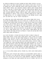 포스코DX 2026년 상반기 [전략기획] 신입사원 면접족보[3-IN-1] 최신 면접 기출+압박 면접 기출+1분 자기소개 스크립트-4