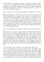 포스코DX 2026년 상반기 [전략기획] 신입사원 면접족보[3-IN-1] 최신 면접 기출+압박 면접 기출+1분 자기소개 스크립트-5