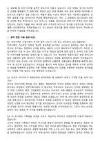 포스코DX 2026년 상반기 [전략기획] 신입사원 면접족보[3-IN-1] 최신 면접 기출+압박 면접 기출+1분 자기소개 스크립트-7