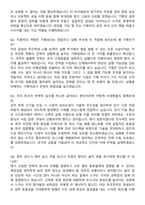 포스코DX 2026년 상반기 [전략기획] 신입사원 면접족보[3-IN-1] 최신 면접 기출+압박 면접 기출+1분 자기소개 스크립트-8