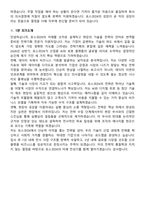 포스코DX 2026년 상반기 [전략기획] 신입사원 면접족보[3-IN-1] 최신 면접 기출+압박 면접 기출+1분 자기소개 스크립트-9