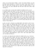 포스코DX 2026년 상반기 [통신설계] 신입사원 면접족보[3-IN-1] 최신 면접 기출+압박 면접 기출+1분 자기소개 스크립트-3