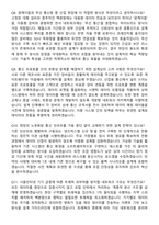 포스코DX 2026년 상반기 [통신설계] 신입사원 면접족보[3-IN-1] 최신 면접 기출+압박 면접 기출+1분 자기소개 스크립트-4