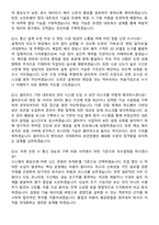 포스코DX 2026년 상반기 [통신설계] 신입사원 면접족보[3-IN-1] 최신 면접 기출+압박 면접 기출+1분 자기소개 스크립트-5