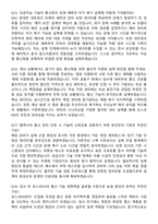 포스코DX 2026년 상반기 [통신설계] 신입사원 면접족보[3-IN-1] 최신 면접 기출+압박 면접 기출+1분 자기소개 스크립트-6