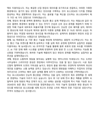 포스코DX 2026년 상반기 [통신설계] 신입사원 면접족보[3-IN-1] 최신 면접 기출+압박 면접 기출+1분 자기소개 스크립트-9
