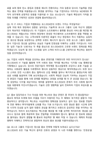 포스코DX 2026년 상반기 [홍보] 신입사원 면접족보[3-IN-1] 최신 면접 기출+압박 면접 기출+1분 자기소개 스크립트-3