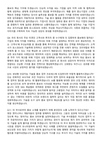 포스코DX 2026년 상반기 [홍보] 신입사원 면접족보[3-IN-1] 최신 면접 기출+압박 면접 기출+1분 자기소개 스크립트-4