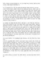 포스코DX 2026년 상반기 [홍보] 신입사원 면접족보[3-IN-1] 최신 면접 기출+압박 면접 기출+1분 자기소개 스크립트-5