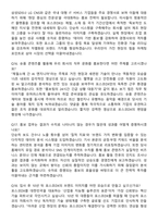 포스코DX 2026년 상반기 [홍보] 신입사원 면접족보[3-IN-1] 최신 면접 기출+압박 면접 기출+1분 자기소개 스크립트-6
