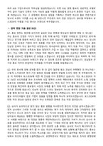 포스코DX 2026년 상반기 [홍보] 신입사원 면접족보[3-IN-1] 최신 면접 기출+압박 면접 기출+1분 자기소개 스크립트-7