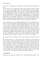 포스코DX 2026년 상반기 [홍보] 신입사원 면접족보[3-IN-1] 최신 면접 기출+압박 면접 기출+1분 자기소개 스크립트-8