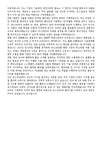 포스코DX 2026년 상반기 [홍보] 신입사원 면접족보[3-IN-1] 최신 면접 기출+압박 면접 기출+1분 자기소개 스크립트-9