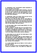 SK하이닉스 SHE 안전 면접후기 5명 및 기출 40선-7