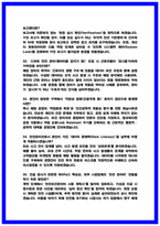 SK하이닉스 SHE 안전 면접후기 5명 및 기출 40선-9