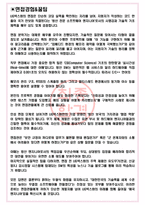 LIG넥스원 SW신입 면접기출 완벽복원 + 1000대기업 공통질문 답안-3