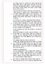 LIG넥스원 SW신입 면접기출 완벽복원 + 1000대기업 공통질문 답안-5