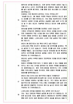 LIG넥스원 SW신입 면접기출 완벽복원 + 1000대기업 공통질문 답안-6