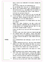 LIG넥스원 SW신입 면접기출 완벽복원 + 1000대기업 공통질문 답안-7