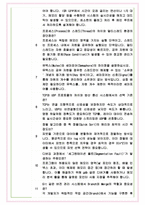 LIG넥스원 SW신입 면접기출 완벽복원 + 1000대기업 공통질문 답안-8