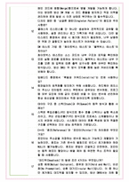 LIG넥스원 SW신입 면접기출 완벽복원 + 1000대기업 공통질문 답안-9
