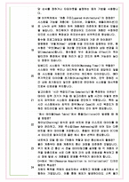 LIG넥스원 SW신입 면접기출 완벽복원 + 1000대기업 공통질문 답안-10