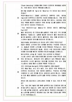 LIG넥스원 SW신입 면접기출 완벽복원 + 1000대기업 공통질문 답안-11