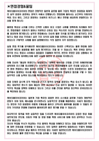 케이더블유이코리아 면접기출 최신 꿀팁 최종합격 1000대기업 1차 직무면접 2차 임원면접 최종합격자 답안-3
