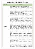 케이더블유이코리아 면접기출 최신 꿀팁 최종합격 1000대기업 1차 직무면접 2차 임원면접 최종합격자 답안-4