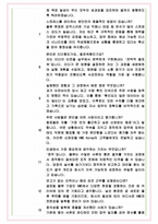 케이더블유이코리아 면접기출 최신 꿀팁 최종합격 1000대기업 1차 직무면접 2차 임원면접 최종합격자 답안-5