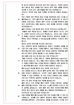 케이더블유이코리아 면접기출 최신 꿀팁 최종합격 1000대기업 1차 직무면접 2차 임원면접 최종합격자 답안-6