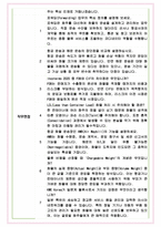 케이더블유이코리아 면접기출 최신 꿀팁 최종합격 1000대기업 1차 직무면접 2차 임원면접 최종합격자 답안-7