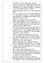 케이더블유이코리아 면접기출 최신 꿀팁 최종합격 1000대기업 1차 직무면접 2차 임원면접 최종합격자 답안-8
