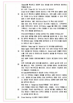 케이더블유이코리아 면접기출 최신 꿀팁 최종합격 1000대기업 1차 직무면접 2차 임원면접 최종합격자 답안-9