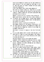 케이더블유이코리아 면접기출 최신 꿀팁 최종합격 1000대기업 1차 직무면접 2차 임원면접 최종합격자 답안-10