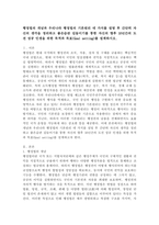 행정법의 개념과 우리나라 행정법의 기본원리 네 가지를 설명 후 간단히 자신의 생각을 정리하고 좋은습관 길들이기를 통한 자신의 향후 10년간의 도전 성공 인생을 위한 목적과 목표(Goal setting)를 설계하시오.-2