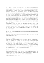 행정법의 개념과 우리나라 행정법의 기본원리 네 가지를 설명 후 간단히 자신의 생각을 정리하고 좋은습관 길들이기를 통한 자신의 향후 10년간의 도전 성공 인생을 위한 목적과 목표(Goal setting)를 설계하시오.-4