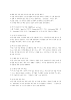 행정법의 개념과 우리나라 행정법의 기본원리 네 가지를 설명 후 간단히 자신의 생각을 정리하고 좋은습관 길들이기를 통한 자신의 향후 10년간의 도전 성공 인생을 위한 목적과 목표(Goal setting)를 설계하시오.-5
