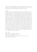 행정법의 개념과 우리나라 행정법의 기본원리 네 가지를 설명 후 간단히 자신의 생각을 정리하고 좋은습관 길들이기를 통한 자신의 향후 10년간의 도전 성공 인생을 위한 목적과 목표(Goal setting)를 설계하시오.-6