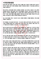 LIG넥스원 HW신입 면접기출 완벽복원 1000대기업 공통질문 답안-3